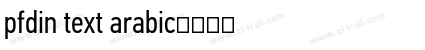 pfdin text arabic字体转换 pfdin text arabic字体转换